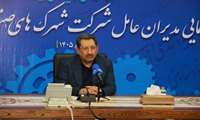 کلیپ/ روز دوم گردهمایی مدیران عامل شرکت شهرک‌های صنعتی استان‌ها با حضور وزیر صمت